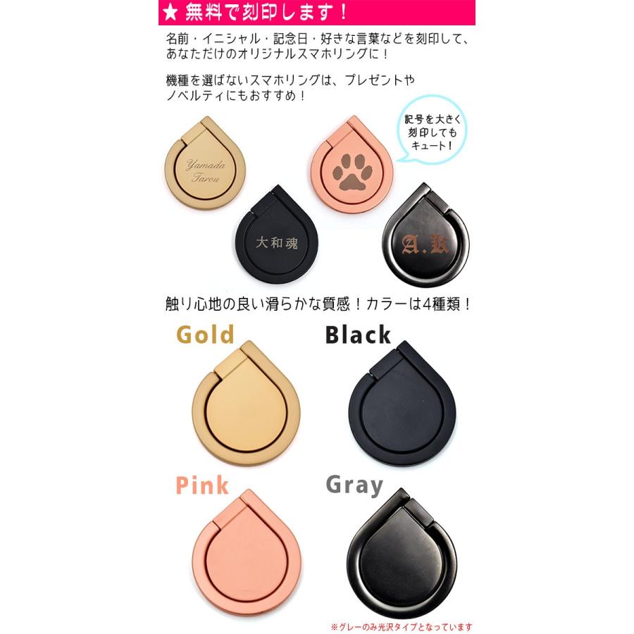 PLATA（プラタ） スマホリング フラット 薄型 オリジナル刻印無料
