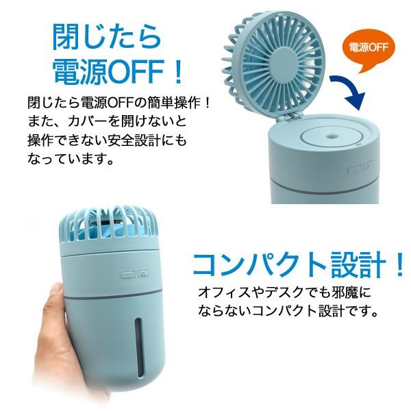 ミストファン 充電式 卓上扇風機 ハンディーファン 超音波加湿器 夏冬兼用 卓上ファン コンパクト ミニ 暑さ対策｜n-style｜09