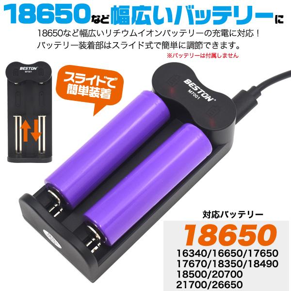 18650 充電器 リチウムイオン充電器 バッテリーチャージャー type-c