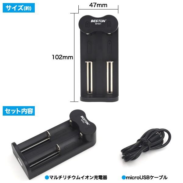 マルチ充電器 2スロット リチウムイオン充電池用 2本用 18650 16340