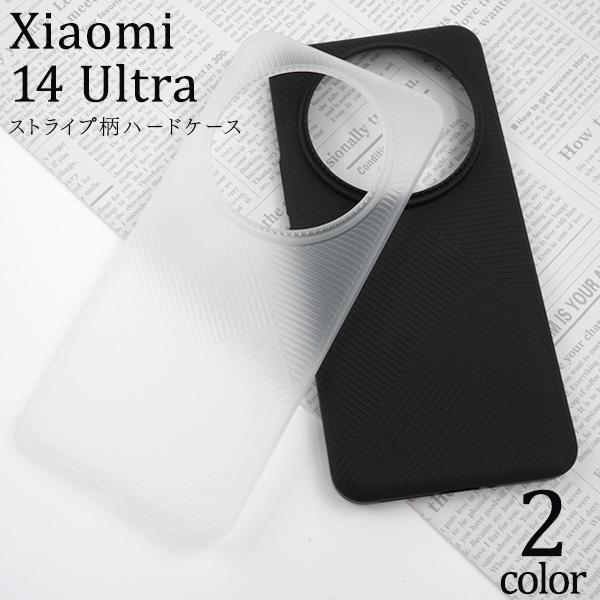 PLATA（プラタ） スマホケース Xiaomi 14 Ultra 専用 カバー