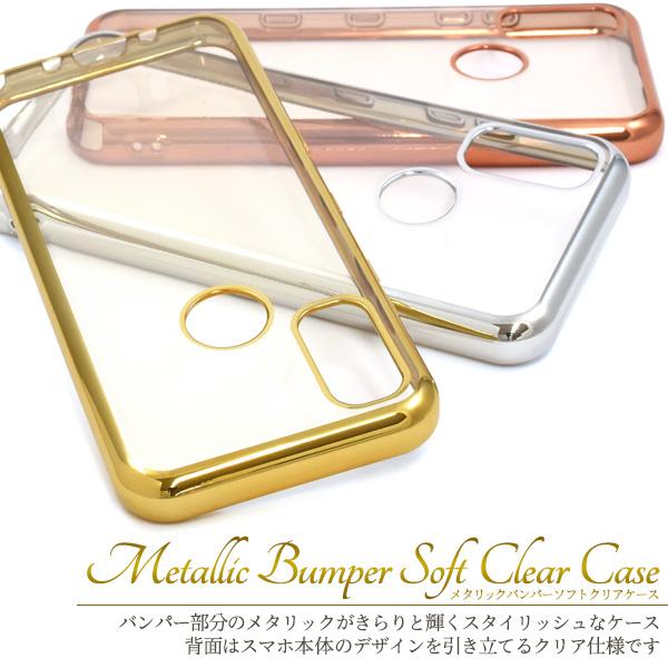 Android One S10 カバー ケース メタリックバンパー×背面クリアー TPU