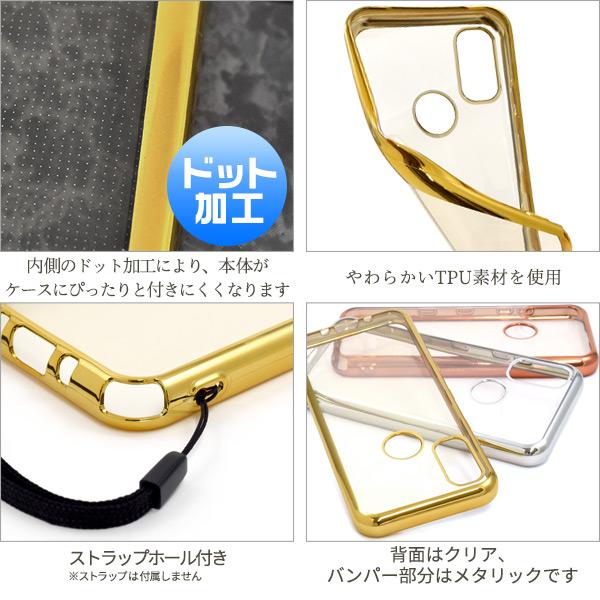 Android One S10 カバー ケース メタリックバンパー×背面クリアー TPU
