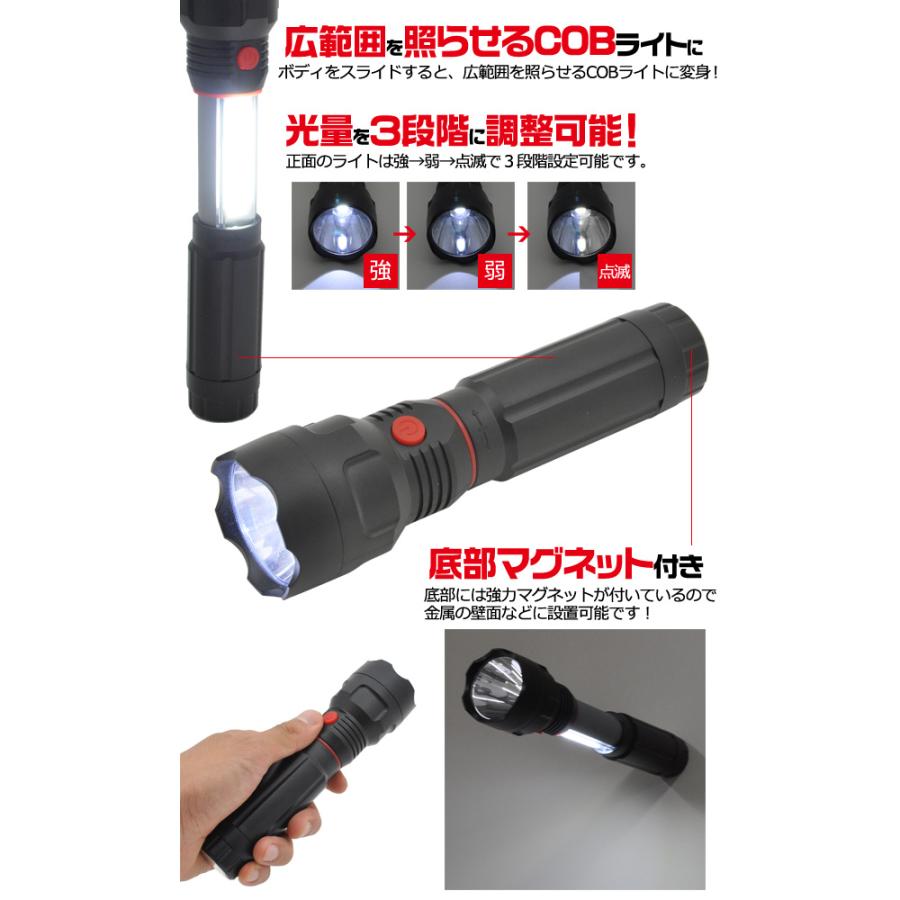 懐中電灯 LED ハンドライト 電池式 防災 非常用 強力 COBライト 作業灯