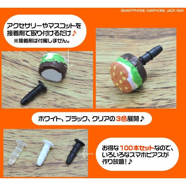 PLATA（プラタ） スマホピアス用ジャックパーツ イヤホンジャックバー
