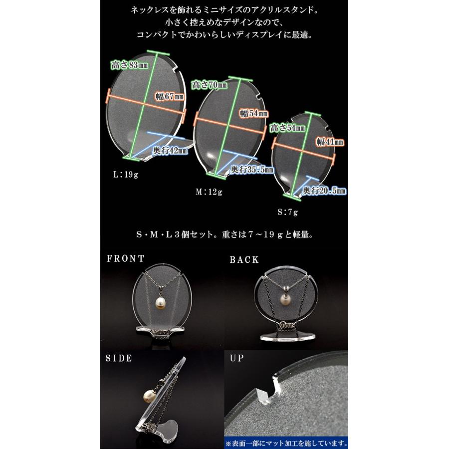 ネックレススタンド アクリル 3個セット ディスプレイ 展示用什器 : N
