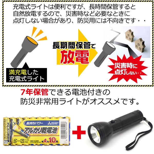 懐中電灯 LED 小型 電池式 強力 COBライト ハンディライト 防災 乾電池