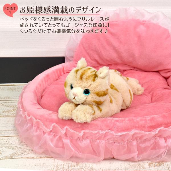 猫ベッド ペットベッド お姫様ベッド L フリル 姫系 かわいい ピンク
