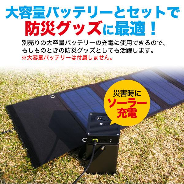 ソーラーパネル 60W 小型 折りたたみ式 ソーラー充電 太陽光発電