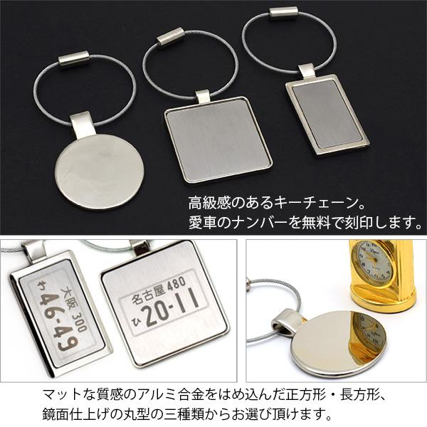 ナンバープレート キーホルダー 刻印無料 名入れ 車 バイク プレゼント