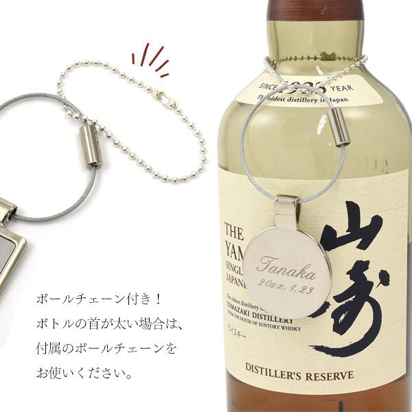 ボトルネームタグ ボトルキープ ネームプレート 名入れ アルミ製