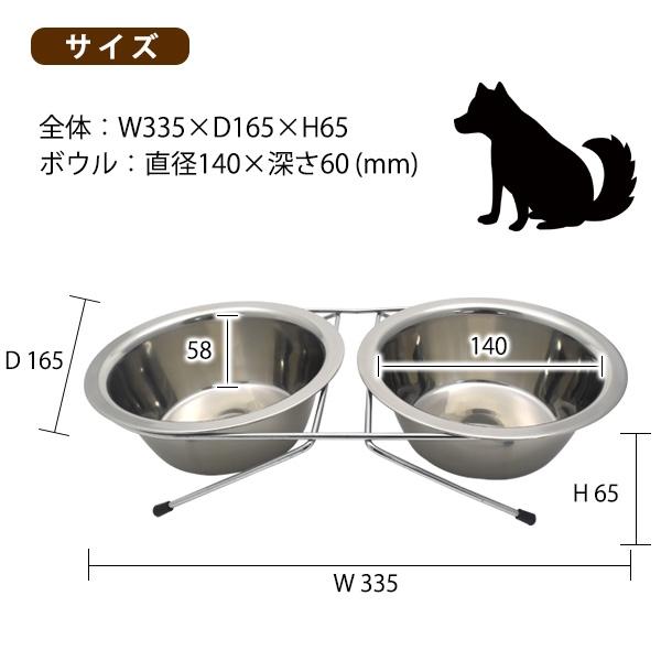 ペット用食器 ステンレスフードボウル Lサイズ 2口 犬用 ダブルボウル