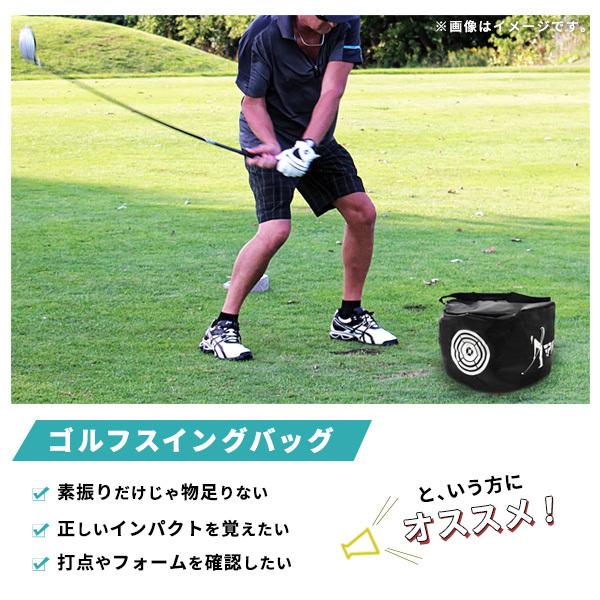 ゴルフ スイングバッグ インパクト 練習 トレーニング 素振り ゴルフ