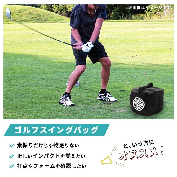 ゴルフ スイングバッグ インパクト 練習 トレーニング 素振り ゴルフ