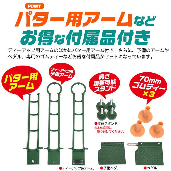 ゴルフ 球出し機 ゴルフボール ディスペンサー ペダル式 自動ティー