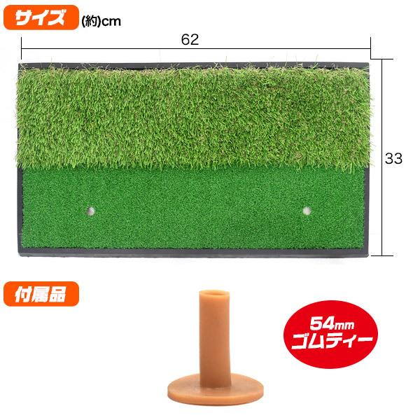 ゴルフマット 練習用 人工芝 室内用 33×62cm フェアウェイ+ラフ ゴルフ