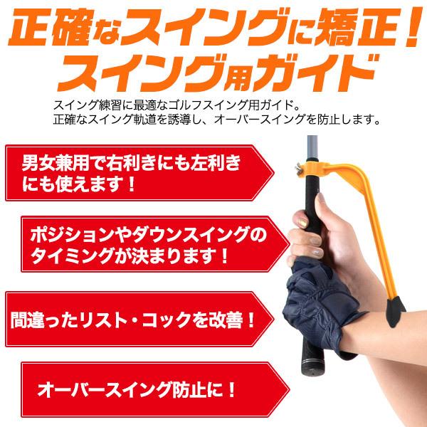ゴルフ スイングガイド 補助 矯正器具 ゴルフ練習 ゴルフ用品 : N