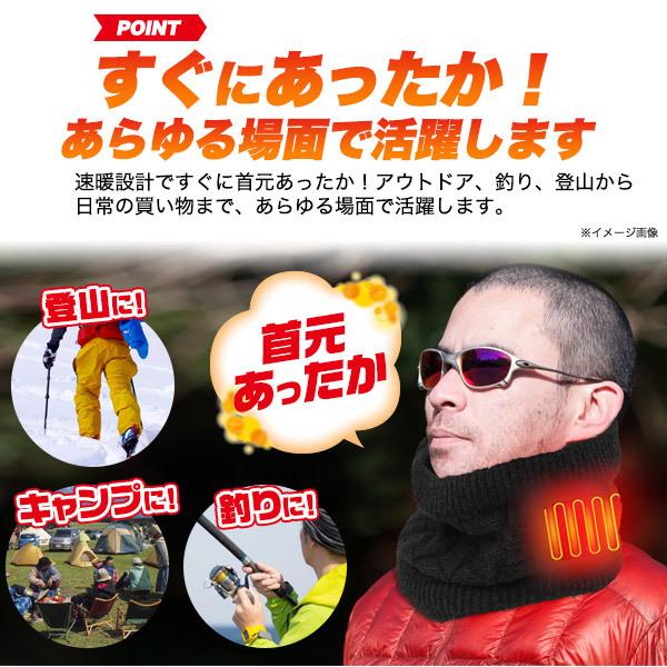 ネックウォーマー ヒーター内蔵 防寒 あったか 冬用 メンズ レディース