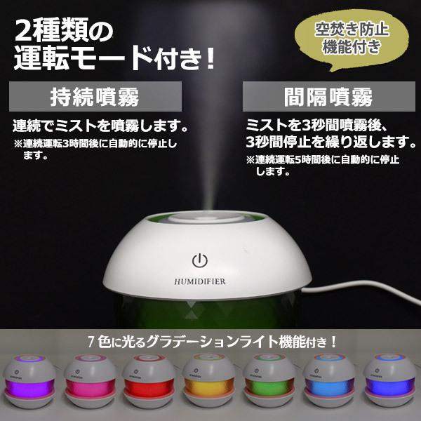 加湿器 卓上 超音波式 コンパクト 丸型 小型 LED USB 寝室 7色に光る