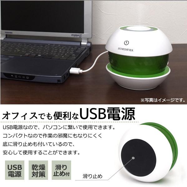 加湿器 卓上 超音波式 コンパクト 丸型 小型 LED USB 寝室 7色に光る