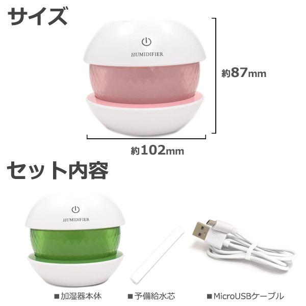 加湿器 卓上 超音波式 コンパクト 丸型 小型 LED USB 寝室 7色に光る