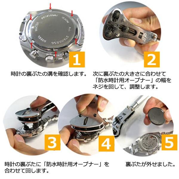 時計裏ブタ外し 防水時計対応 3点支持 裏蓋オープナー 〜44mm 18