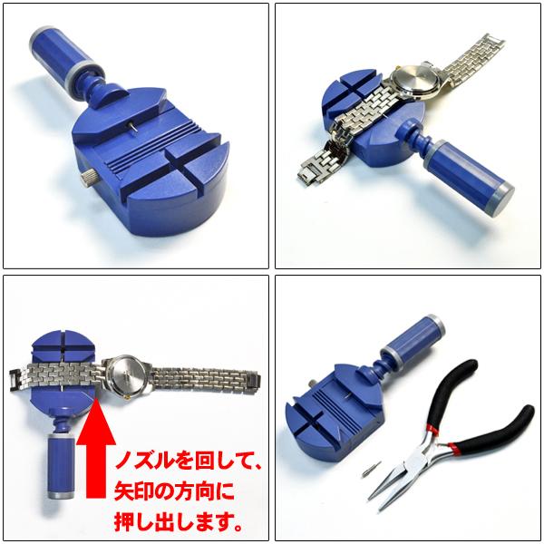 腕時計用工具 メタルバンド コマはずし＆プライヤーセット 金属ベルト