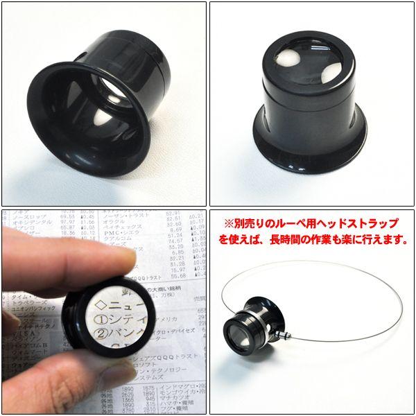 ルーペ 4倍 時計用 拡大鏡 アイルーペ 時計用工具 : N-Styleヤフー