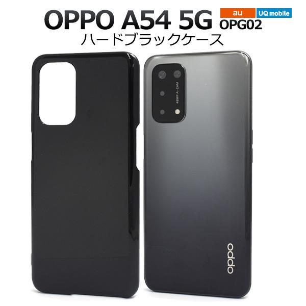 OPPO A54 5G OPG02 ケース カバー ブラック 黒 ハードケース オッポA54 5G 楽天モバイル SIMフリー 背面 ジャケット スマホケース｜n-style