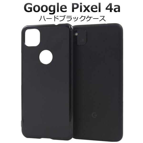 Google Pixel 4a ブラック ケース付き Google Pixel Pixel4a ケース カバー ブラック 黒 ハードケース