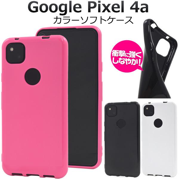Google Pixel Pixel4a ケース カバー ソフトケース 黒 白 ビビッド