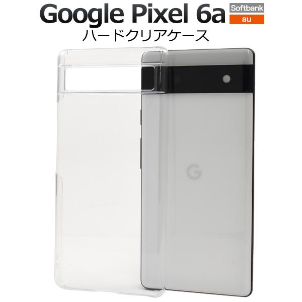 Google Pixel Pixel6a ケース カバー クリアー 透明 ハードケース 6a