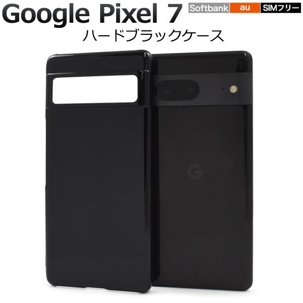 Google Pixel 7 本体 黒 保護ケースとフィルター付き Google Pixel Pixel7 ケース カバー 黒 ブラック ハードケース