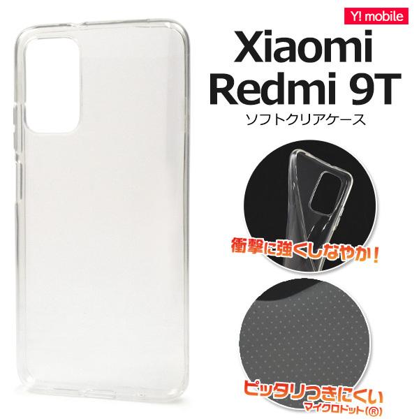 PLATA（プラタ） Xiaomi Redmi 9T 専用 ケース ソフトケース TPU 透明