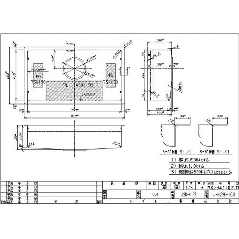 シゲル工業　株式会社　JS15シンクシリーズ　JSN-K　FS　アンダーカウンター用　ステンレスシンク