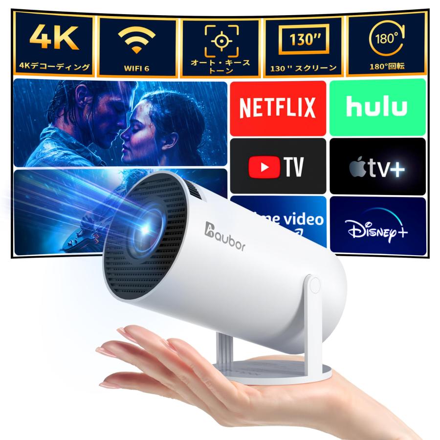 超小型&180°回転 プロジェクター Android TV 11.0 高輝度 10000lm 家庭 