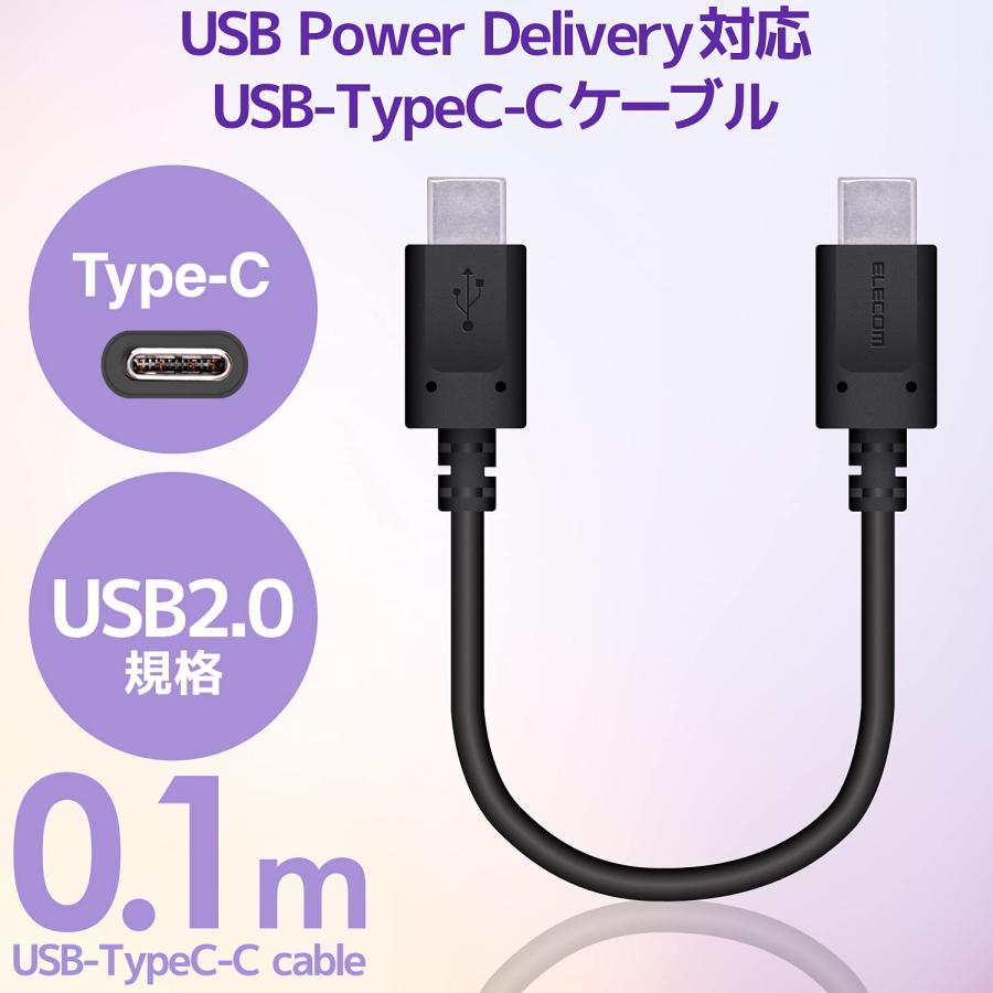 エレコム USB Type-C ケーブル ( USB PD対応 ) C to C タブレット用最大3Aで高速充電  0.1m iPhone15 対応検証済  ブラック MPA-CC01PNBK｜n-t-shop｜02