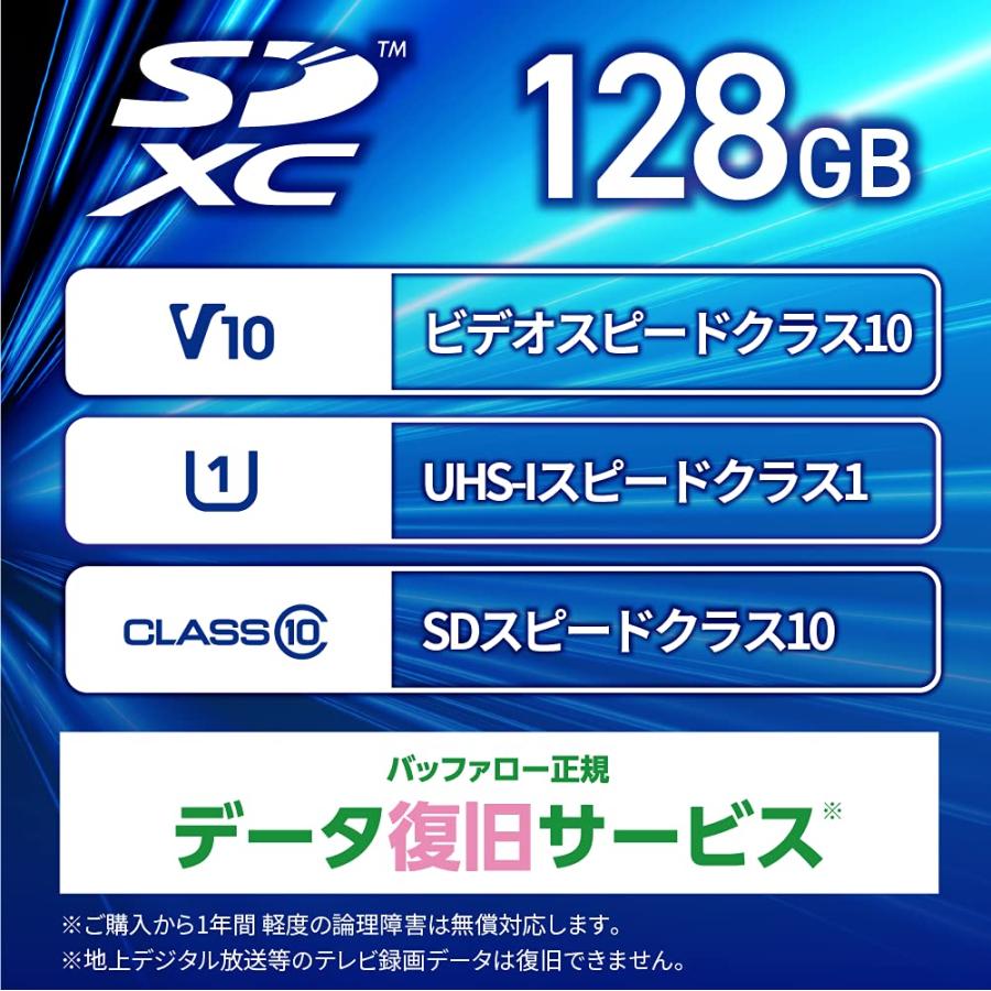 バッファロー SDカード 128GB 100MB s UHS-1 スピードクラス1 VideoSpeedClass10 IPX7 Full HD デ｜n-t-shop｜03