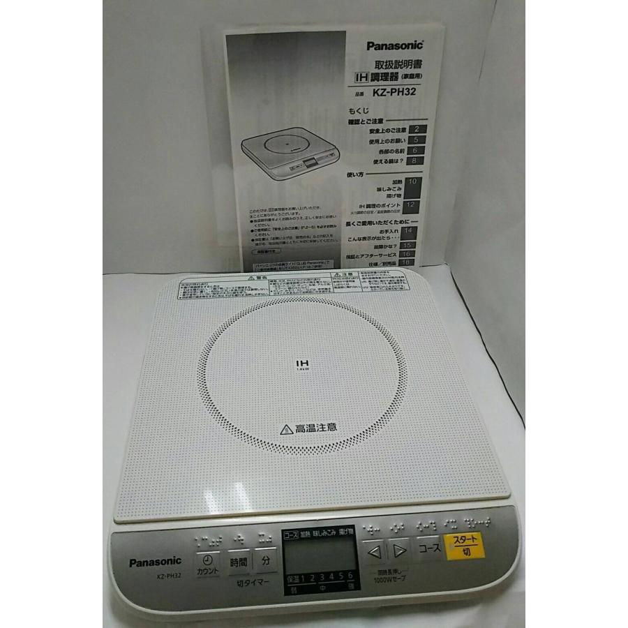 パナソニック 卓上IH調理器 ホワイト KZ-PH32-W : NEXT-SHOP - 通販