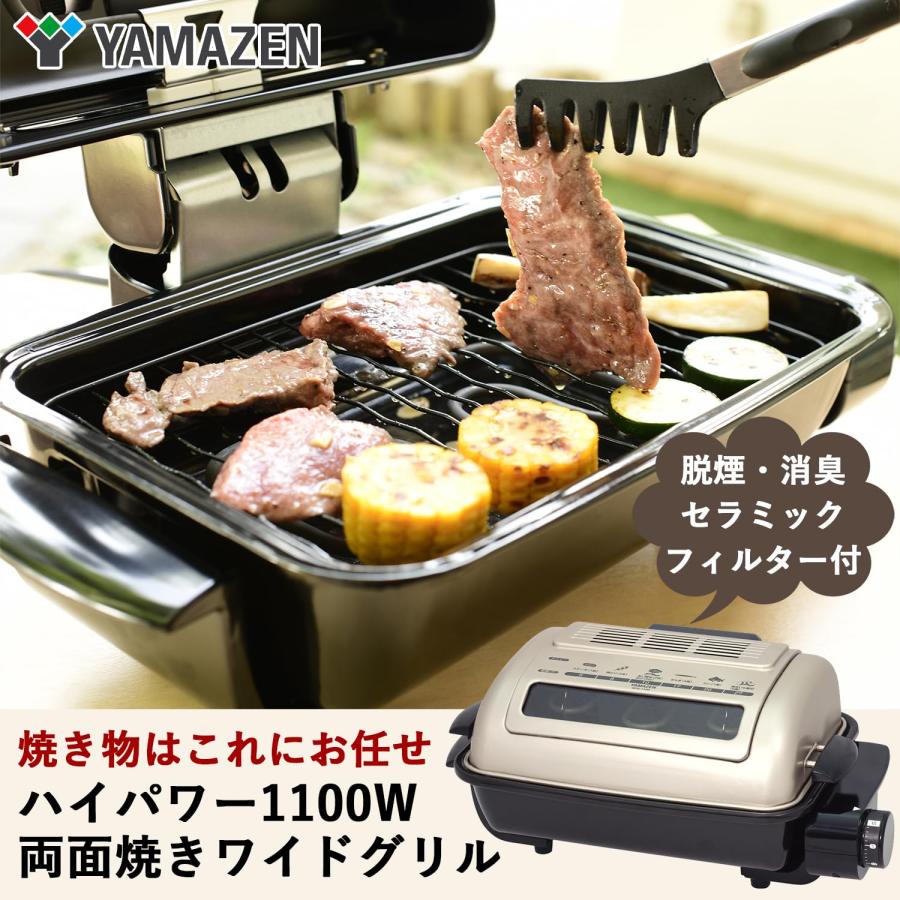 山善 ワイドグリル フィッシュロースター 魚焼きグリル ゴールド NFR 