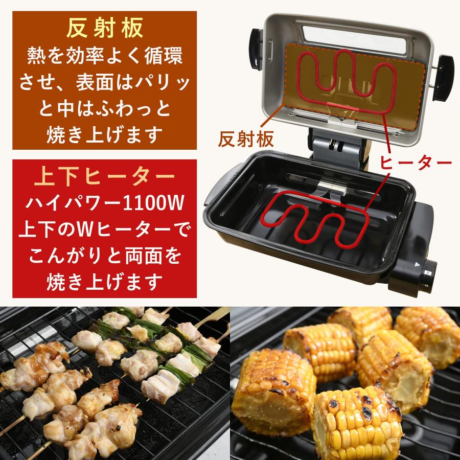 山善 ワイドグリル フィッシュロースター マットブラック NFR-1100 MB 