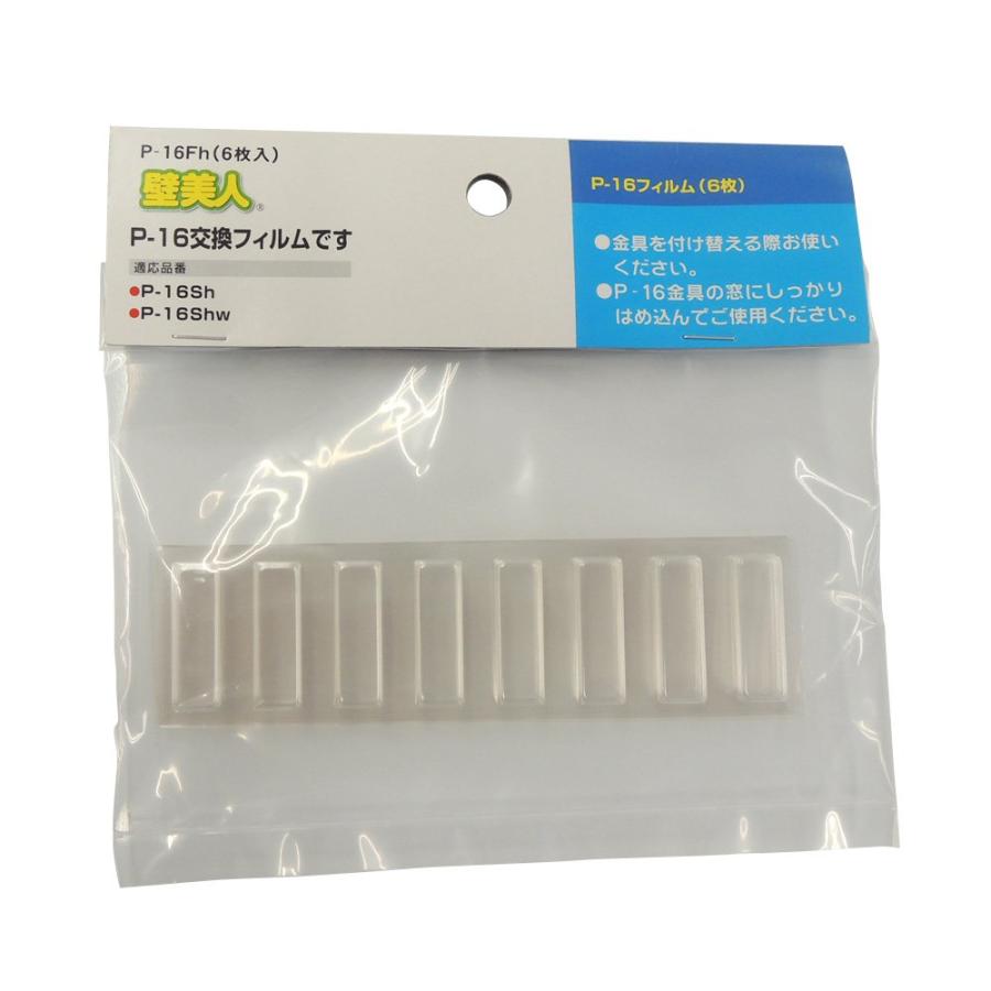 若林製作所 Wakabayashi 壁美人 石膏ボード用固定金具 P-16フィルム 6