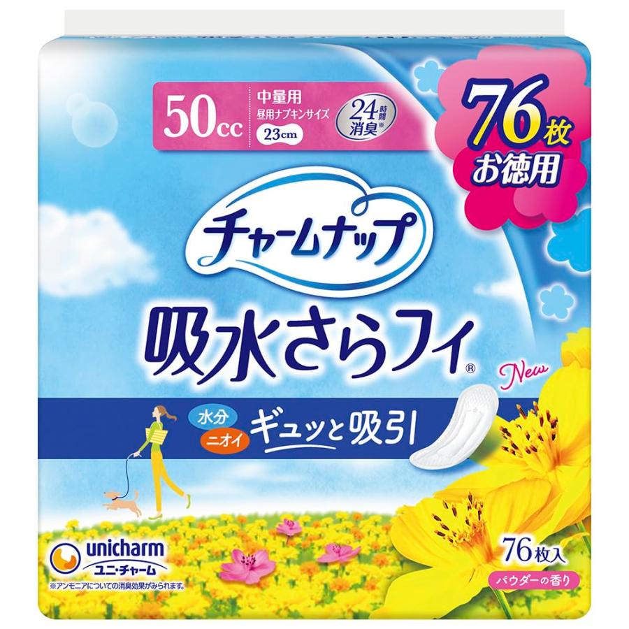 チャームナップ 吸水さらフィ中量用 羽なし 50cc 23cm 76コ入6パック チャームナップ 吸水さらフィ 中量用 羽なし 50cc 23cm 76コ入 尿 吸収
