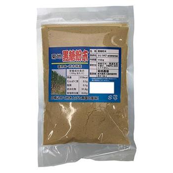 流行に 風と光 喜界島産 菊地農園 黒糖 粉末 150g 30代引き不可 同梱不可 全国宅配無料 Teste Charrua Agr Br