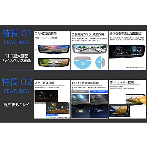 アルパイン 11.1インチデジタルインナーミラー DMR-M01R 【ドライブ