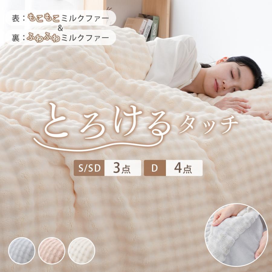 羽毛布団ダブルあったか布団カバーセット 1500円OFFクーポン 布団カバー 3点セット ダブル あったか 冬 ボックス
