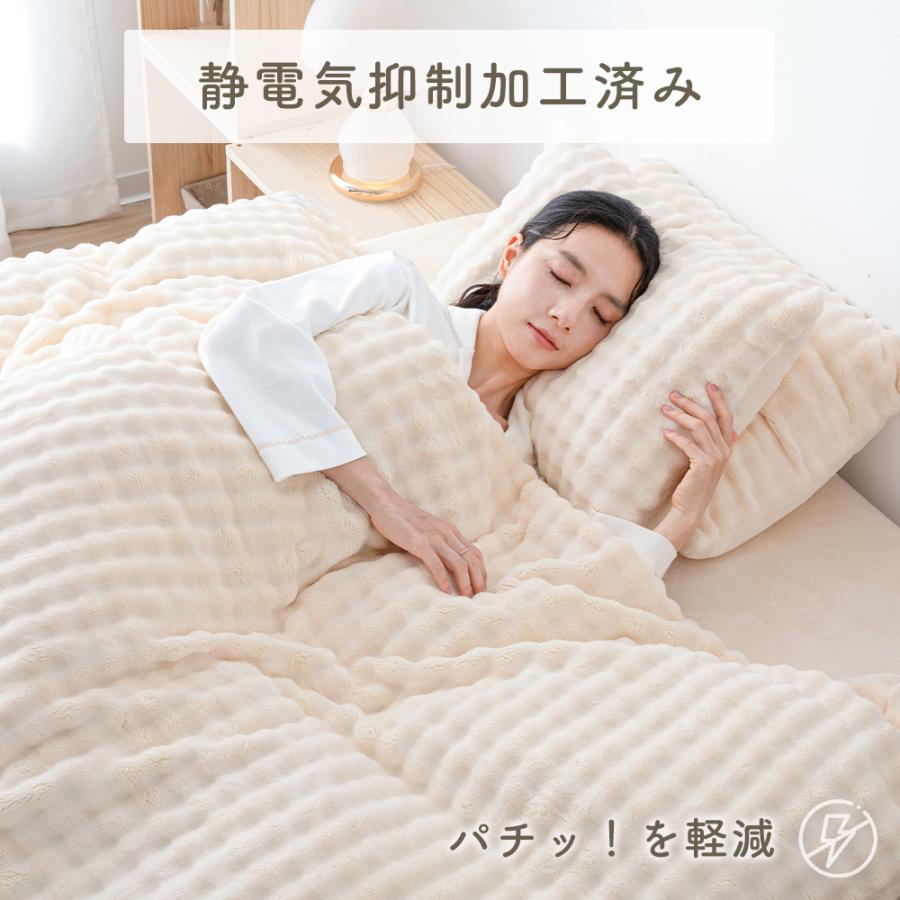 1500円OFFクーポン 布団カバー 3点セット ダブル あったか 冬 ボックス