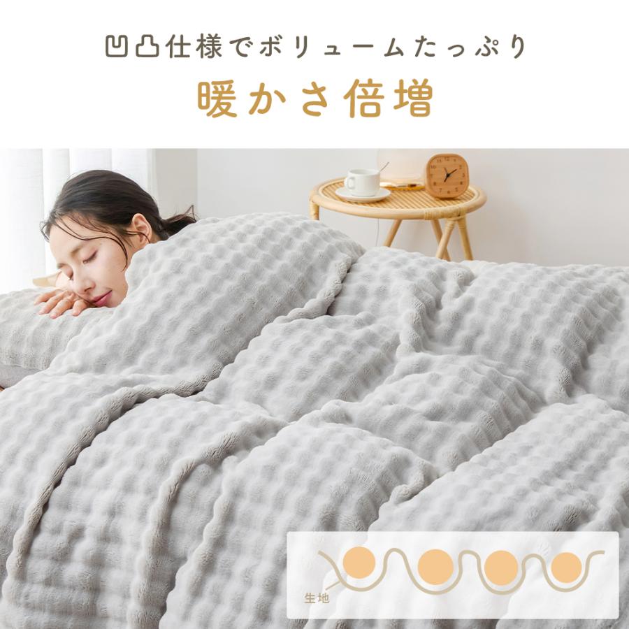 1500円OFFクーポン 布団カバー 3点セット ダブル あったか 冬 ボックス