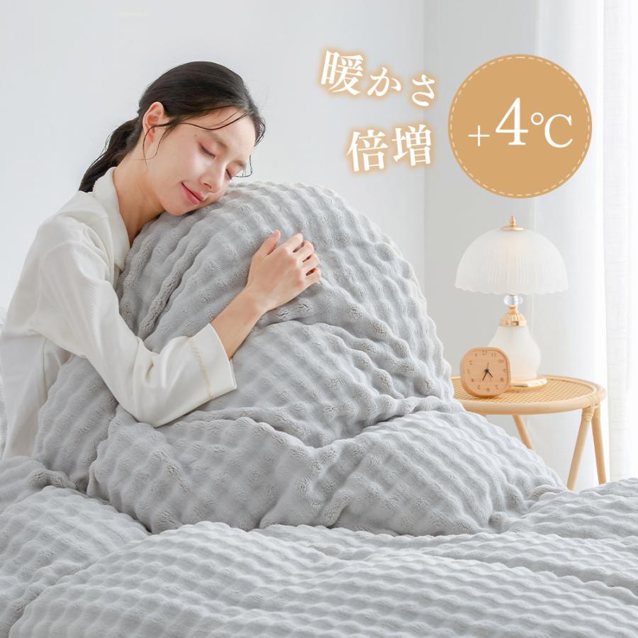 1500円OFFクーポン 布団カバー 3点セット ダブル あったか 冬 ボックス