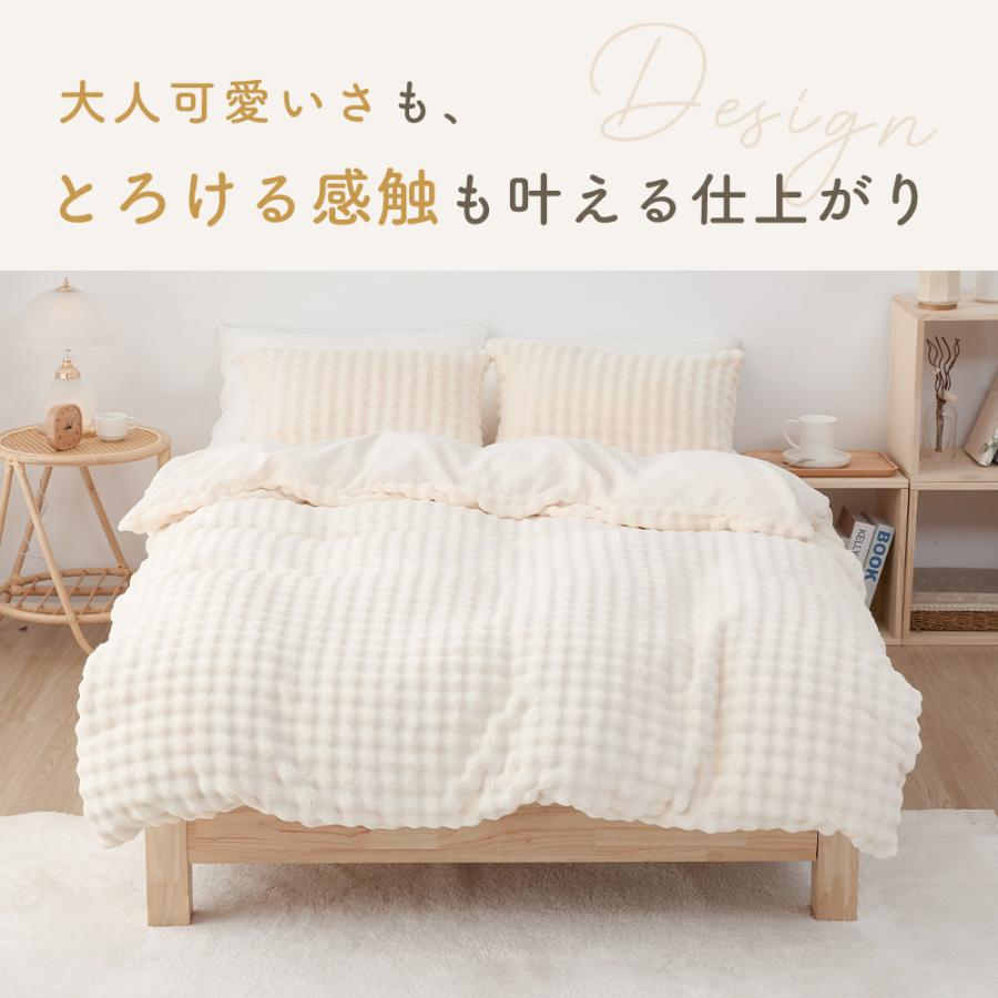1500円OFFクーポン 布団カバー 3点セット ダブル あったか 冬 ボックス